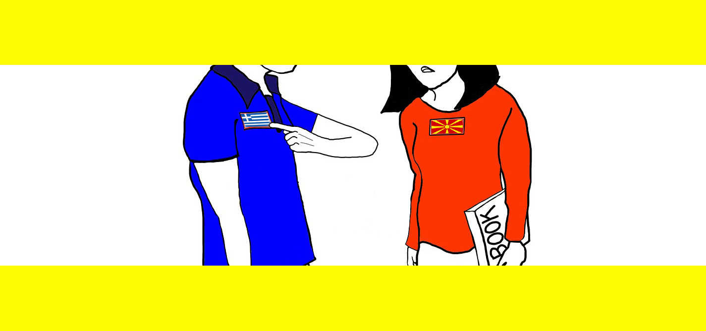 Qorrsokaku i emrit të Maqedonisë